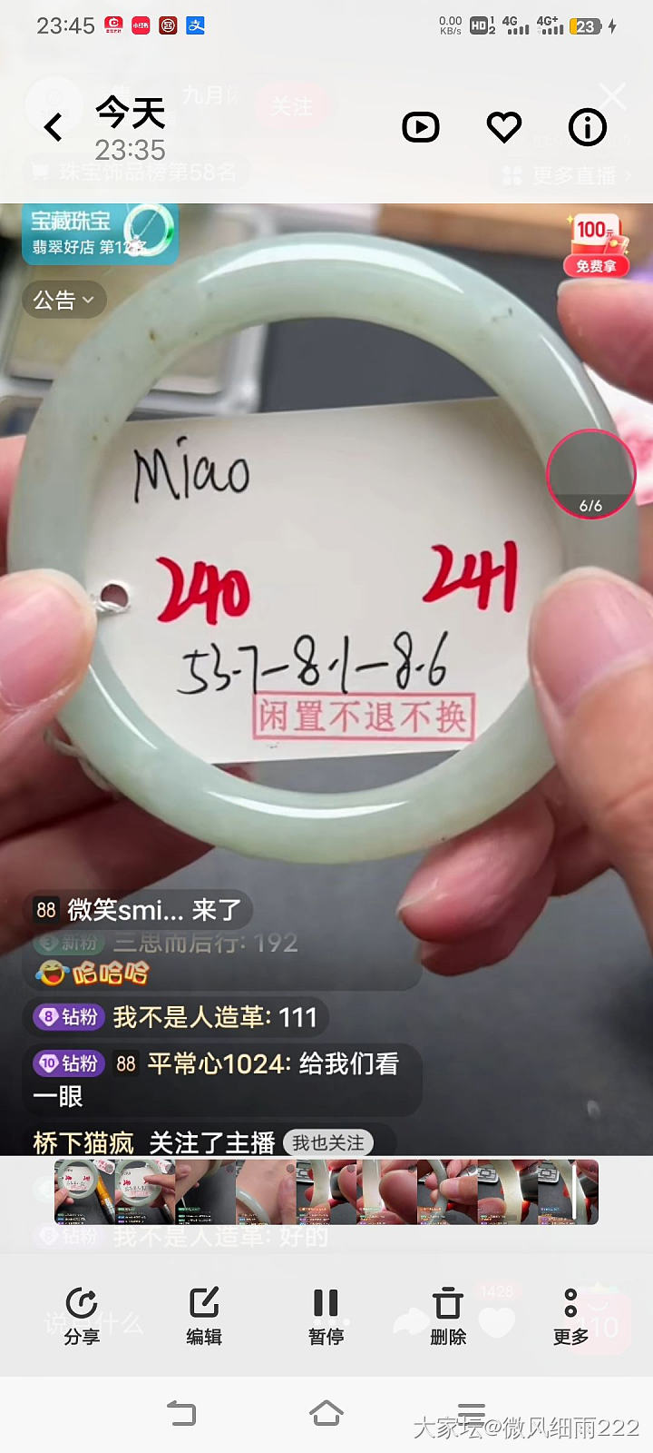 妈妈的油青翡翠手镯摔坏了，想买个新的送她，求靠谱商家_翡翠