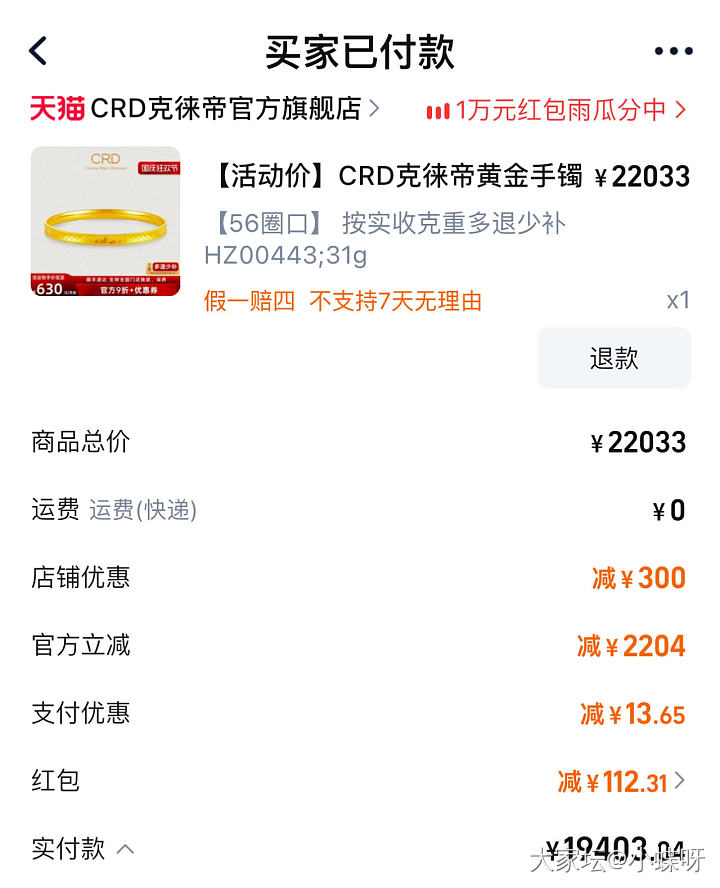 点淘5000-100红包，直播间可用_天猫