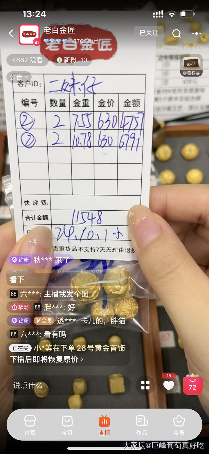 他们在买白菜🥹_网店商家