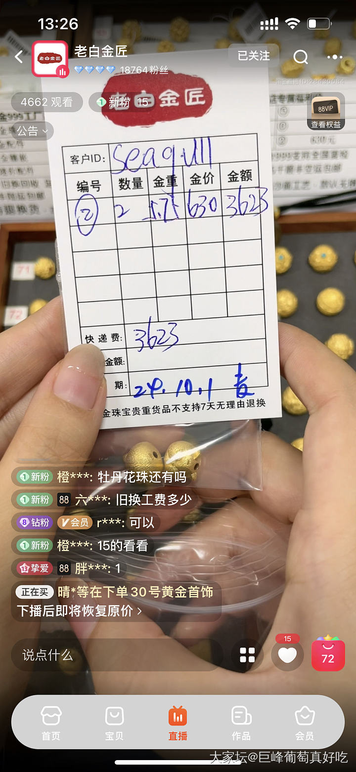 他们在买白菜🥹_网店商家