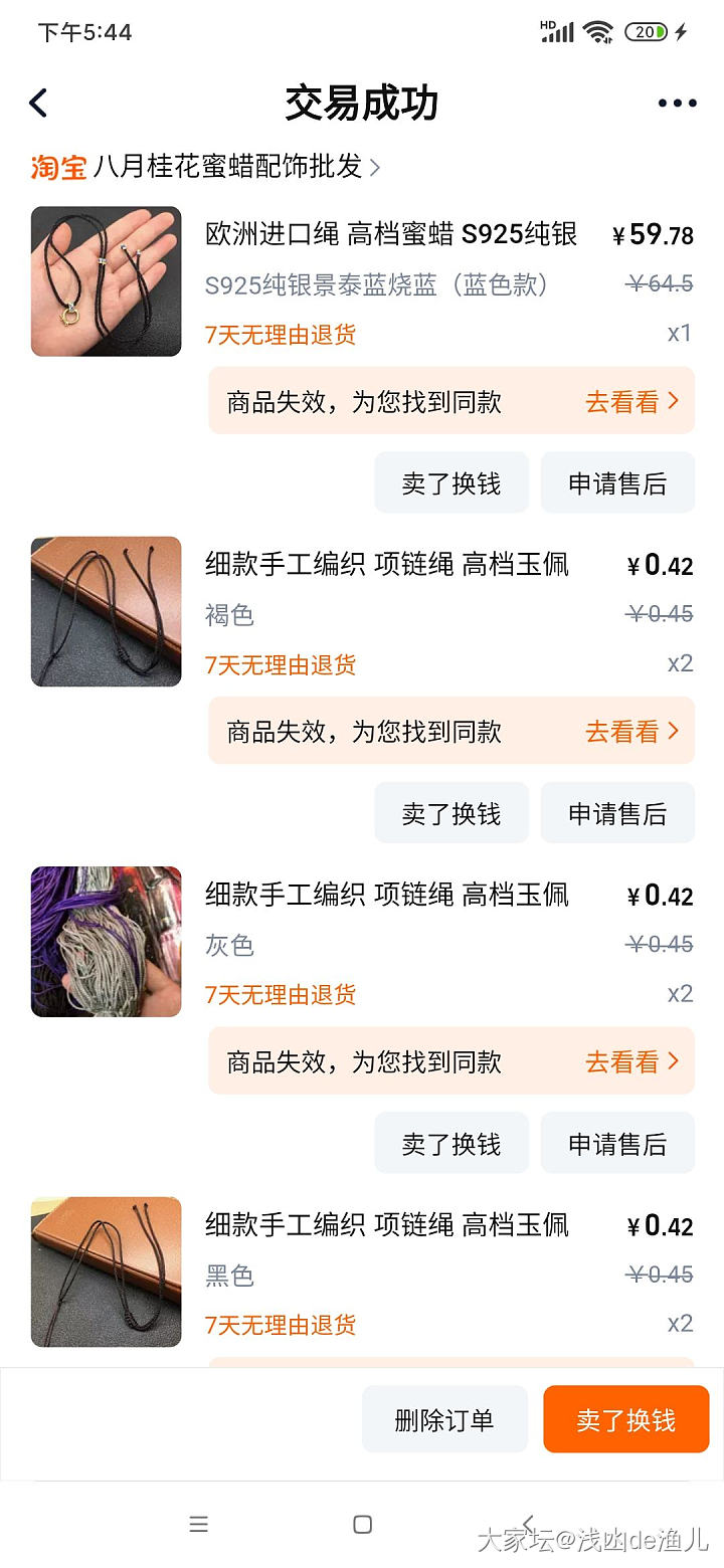 定制款18k蜜蜡吊坠带证当天收货返200_金