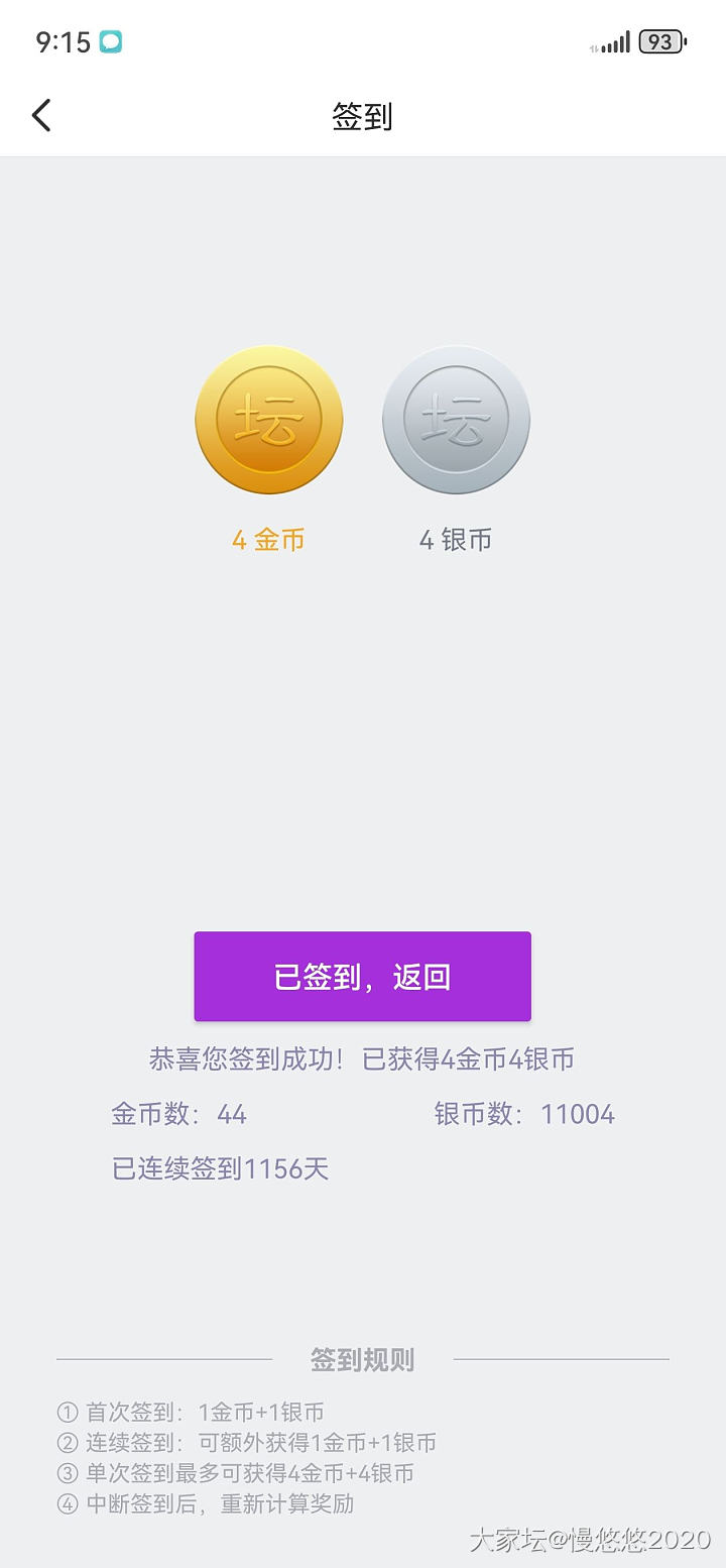 节假日的魔咒_首饰