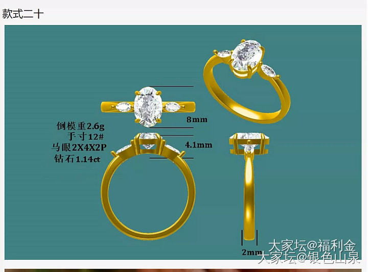 三石钻戒，校长家的款式，有侧面照吗_镶嵌