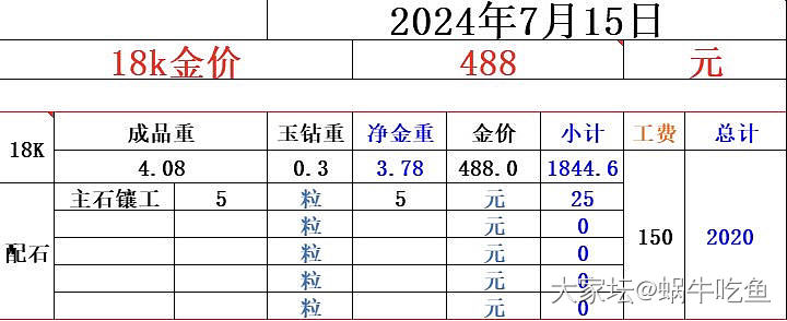 一次排钻戒指镶嵌经历_镶嵌钻石