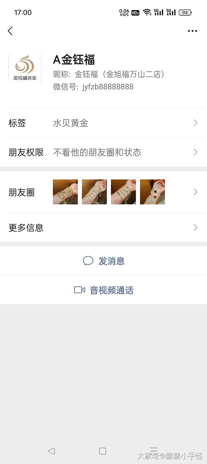 水贝配件_配件金