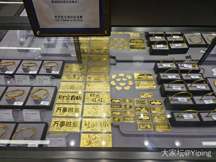 山姆黄金珠宝柜台_金