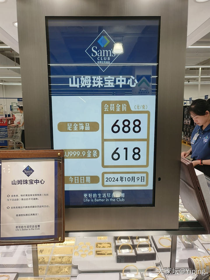 山姆黄金珠宝柜台_金