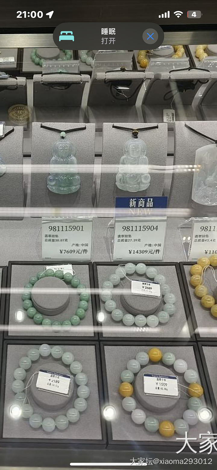 山姆黄金珠宝柜台_金