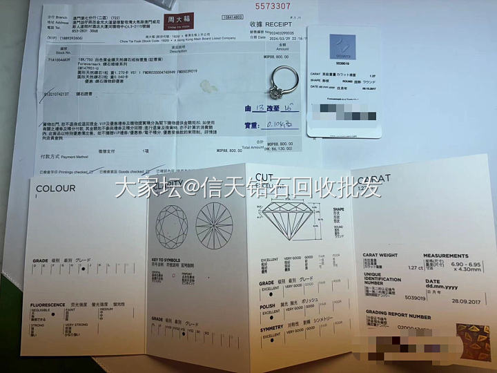 1.27克拉周大福钻戒便宜出_名贵宝石