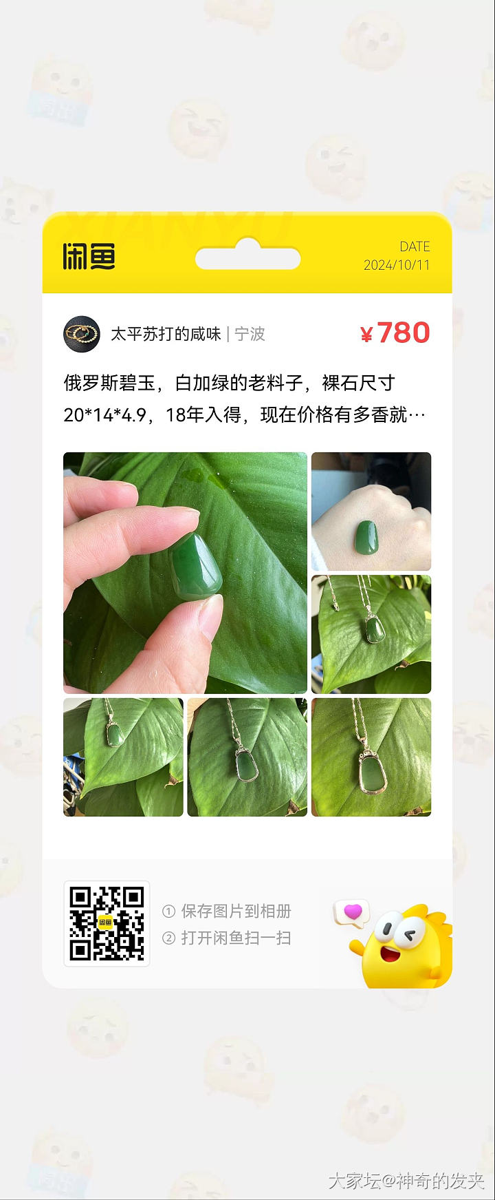 碧玉吊坠650出_首饰