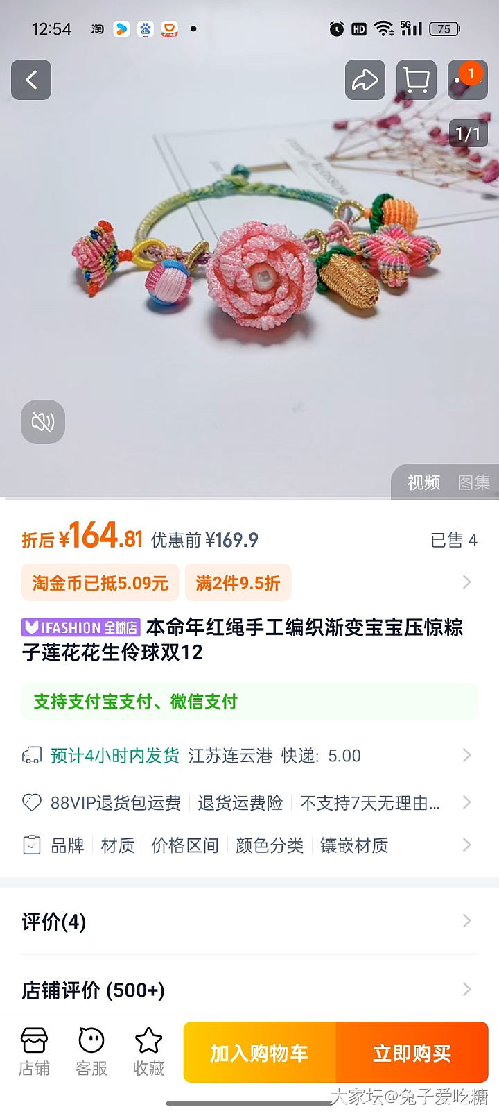 晒个仙里仙气的新欢手机链_手工diy翡翠和田玉挂饰粉晶