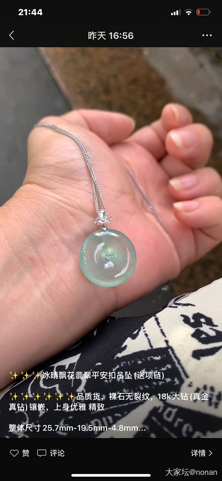 请问这种小尺寸平安扣一万元贵吗？_翡翠
