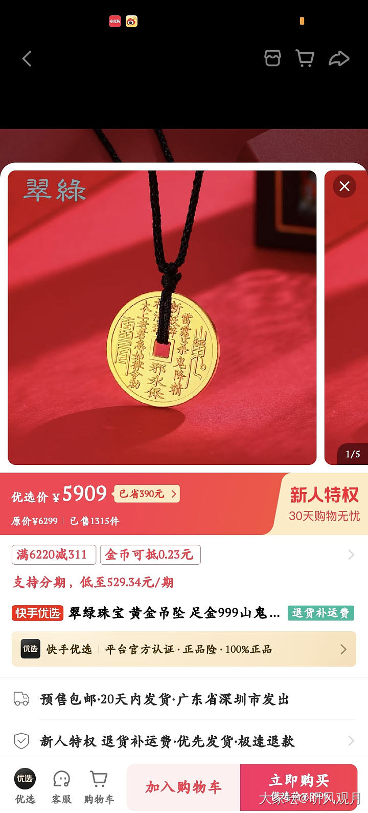 感谢坛友带我薅羊毛(*´I`*)
今天看到消息的时候虽然已经买不上金豆了，但是看..._金