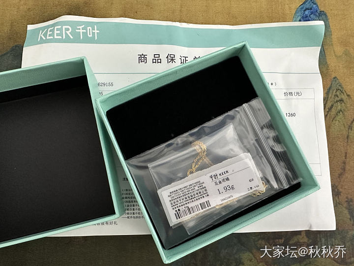 千叶虚假发货后续_金