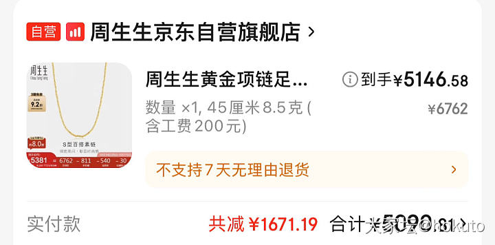 今晚的收获_金