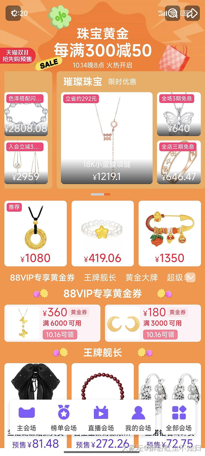 我这是不是黑号了。。。。。永远的第二天_天猫