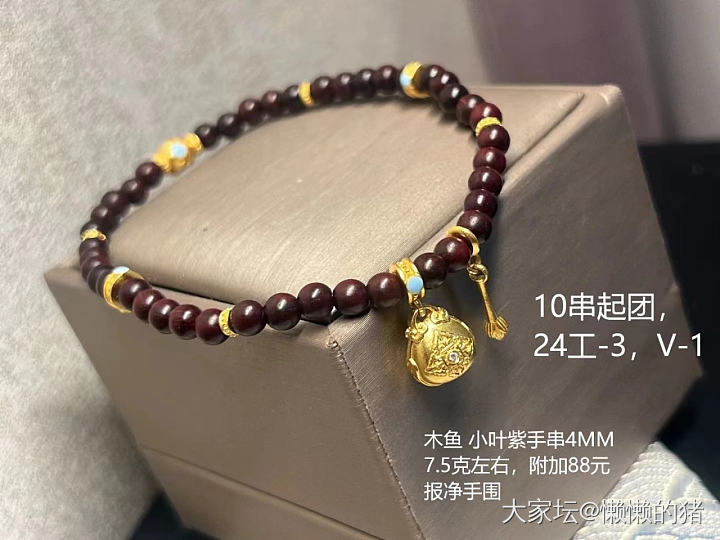 DIY木鱼串串_文玩串珠