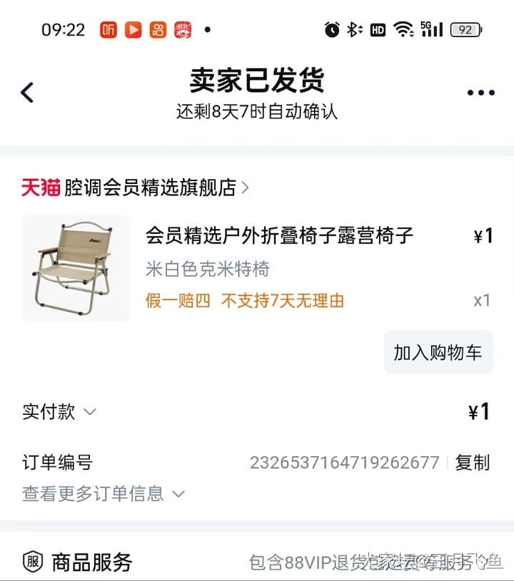 某宝积分别浪费，突然发现可以积分兑换商品_淘宝