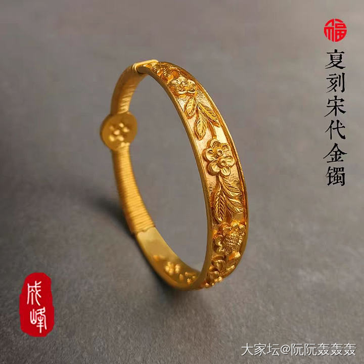 金镯想置换咨询贴_首饰金