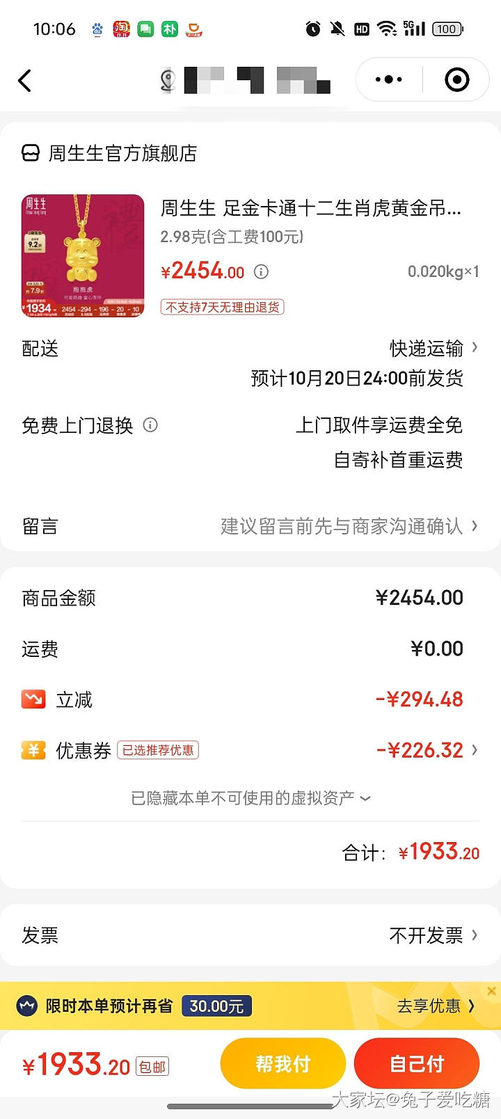 大家的92折券都是在哪里领的_金