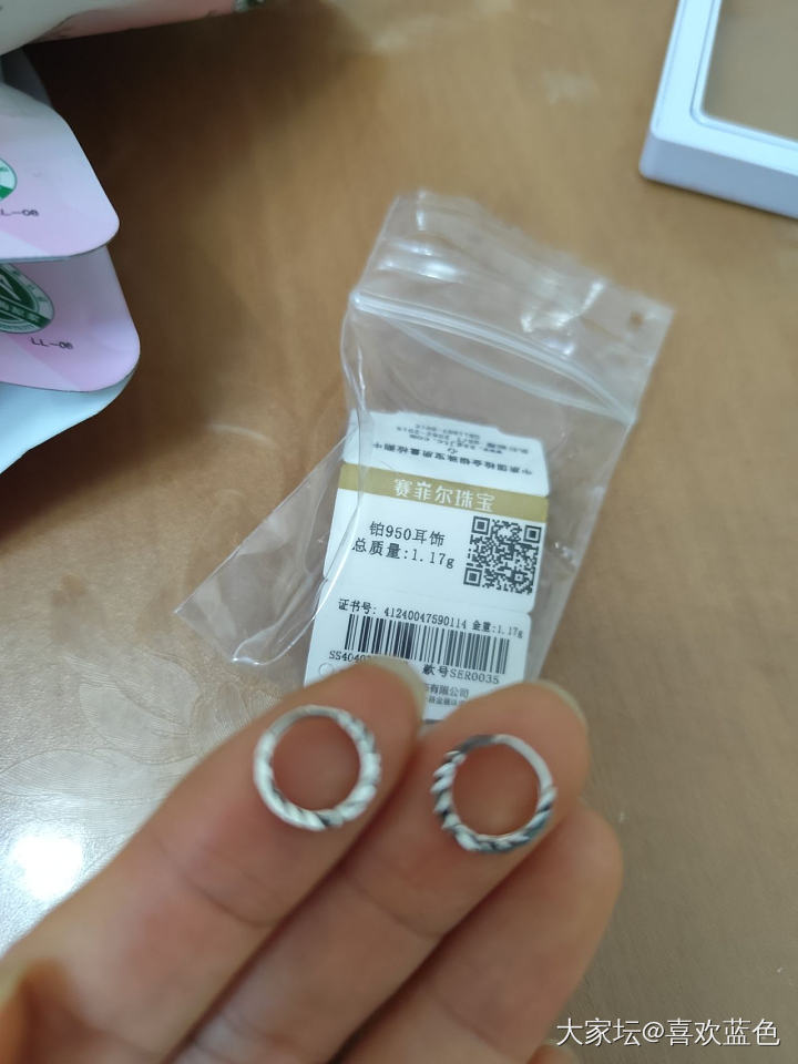 第一波最后一个铂金耳环到了，多0.02，算下来克价220_铂