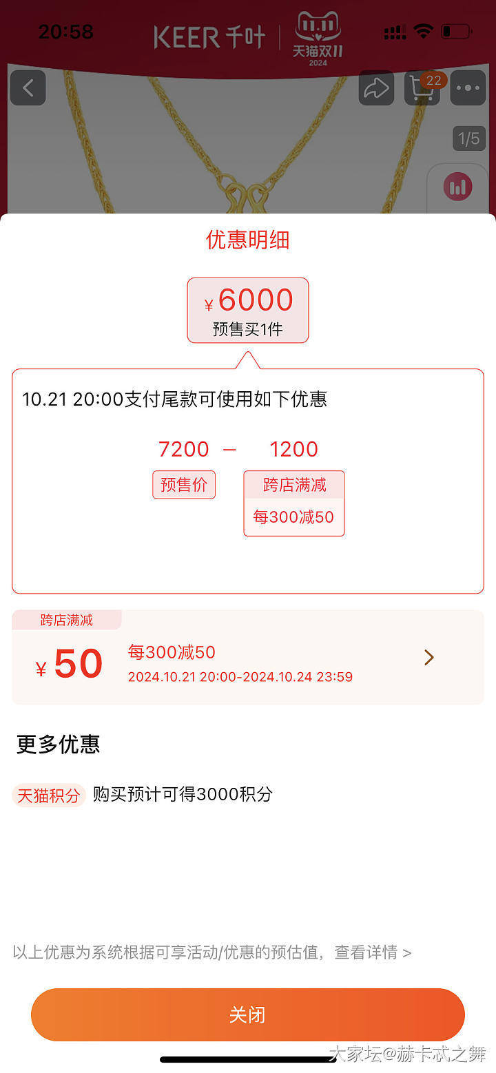 天猫黄金劵_天猫金