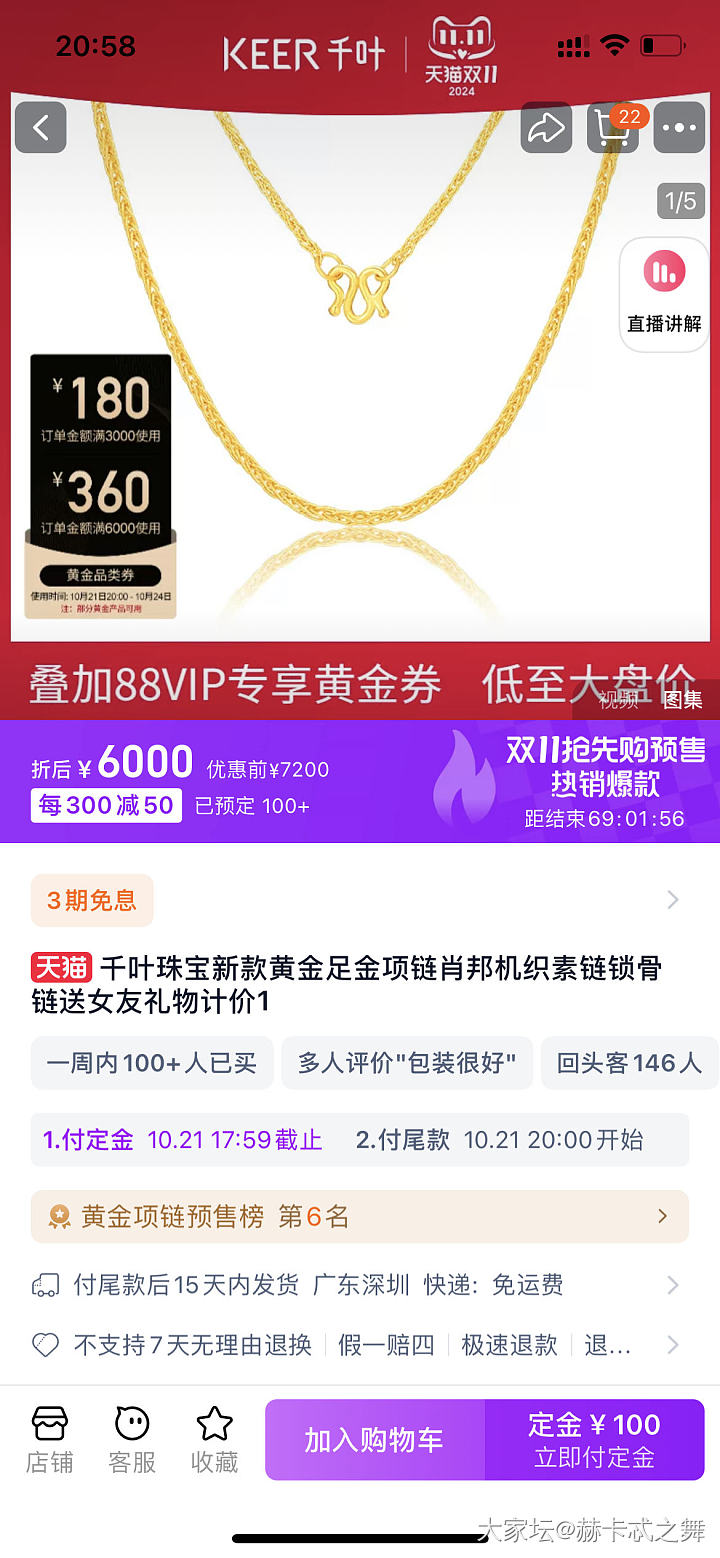 天猫黄金劵_天猫金