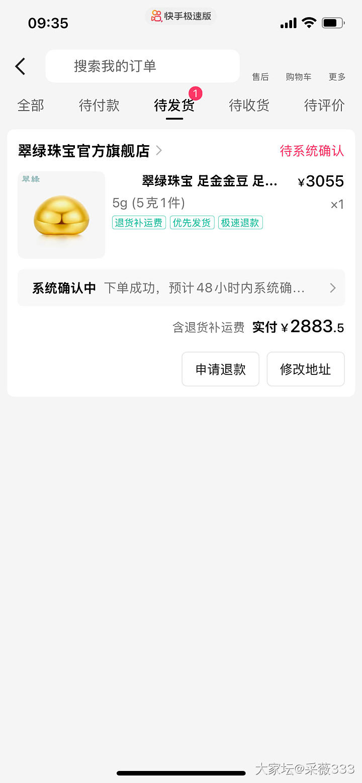 快手今天付了 会被砍单吗_金