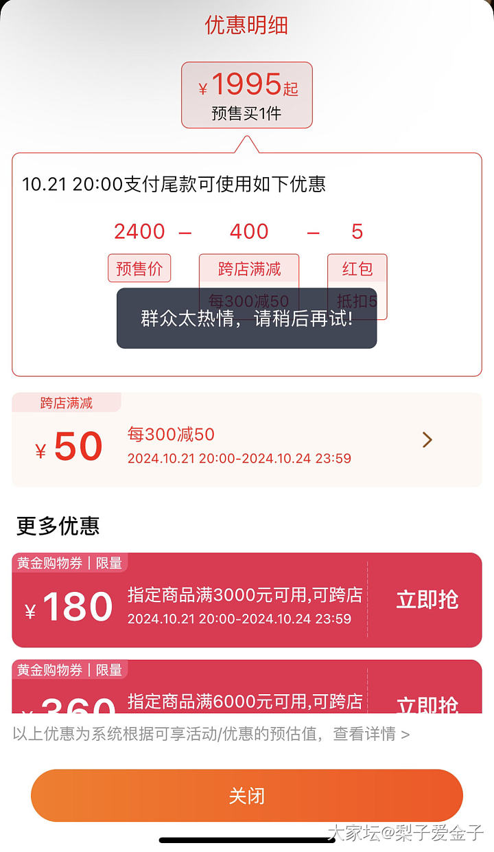 抢不到黄金卷_金