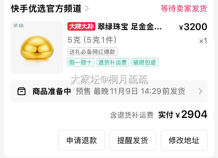 快手今天付了 会被砍单吗_金