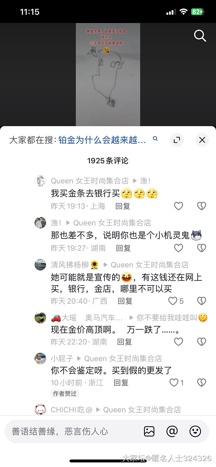 看来好多人还是抵触网上买金_金