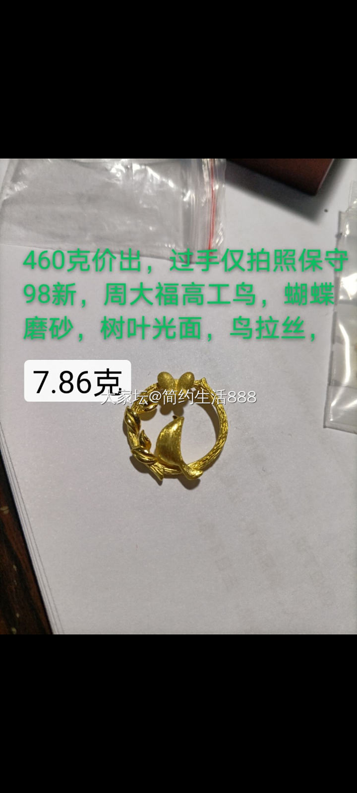 在不在。_金