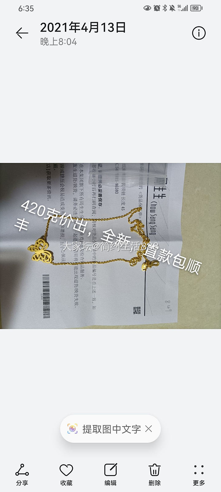 在不在。_金
