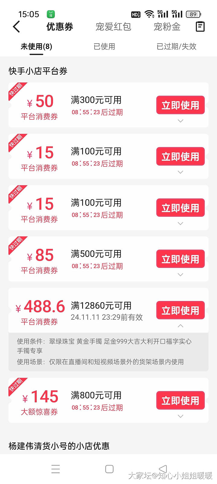 某手突然给的，这些优惠劵都能买啥？_网络平台