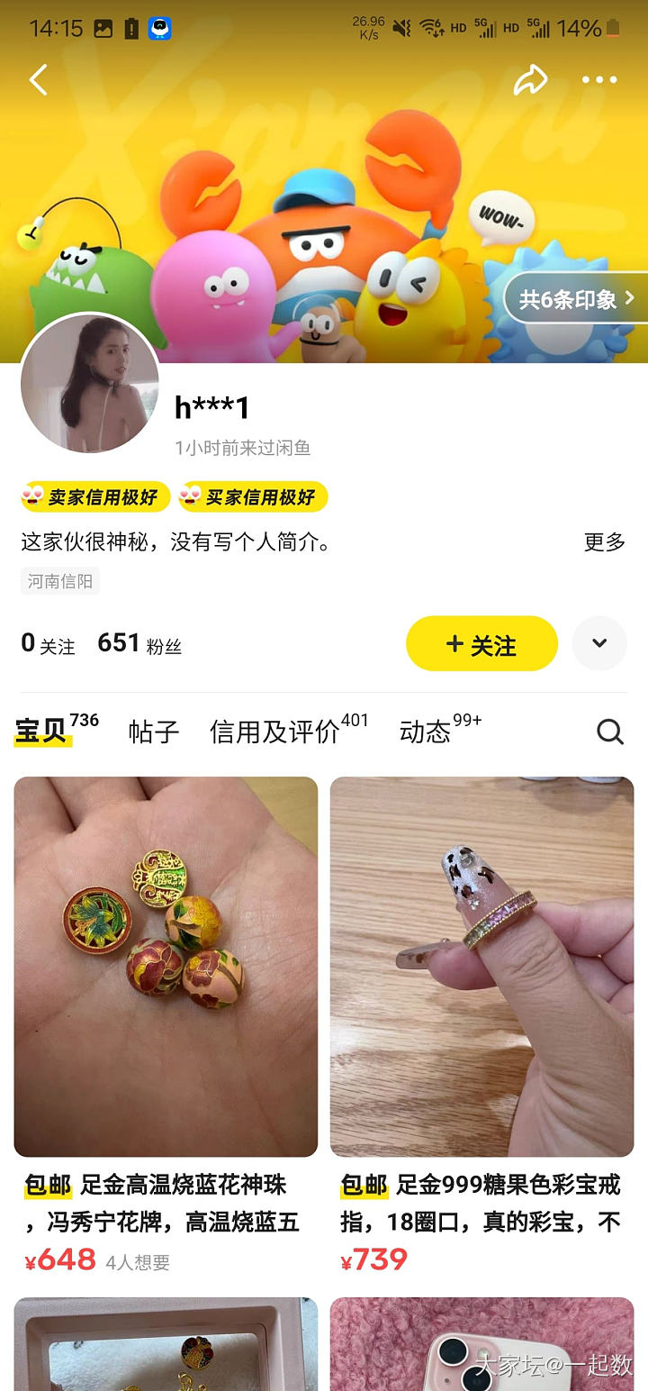 闲鱼大户隐瞒瑕疵卖货_闲鱼