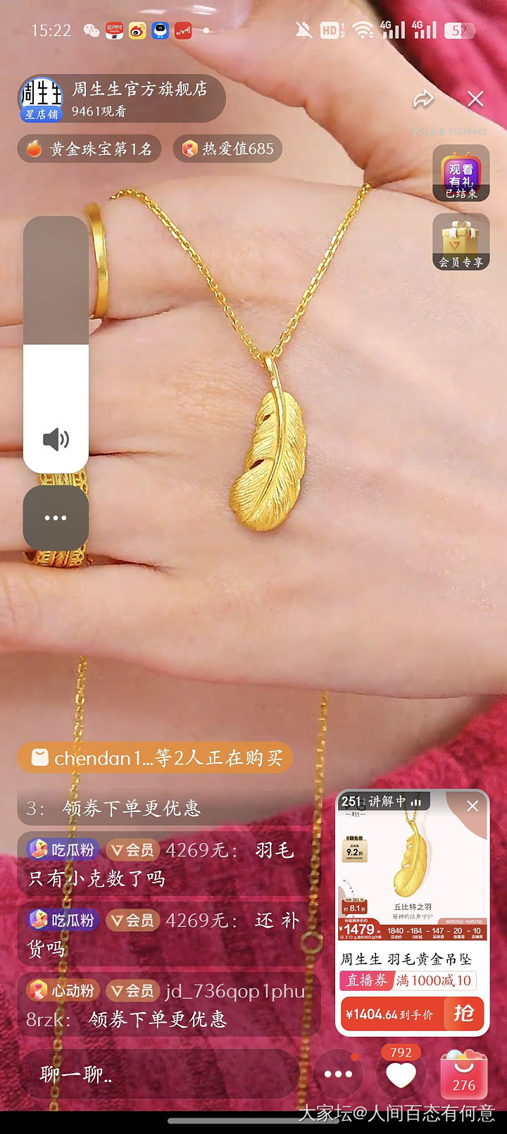 今天为真爱羽毛买单贵死_金