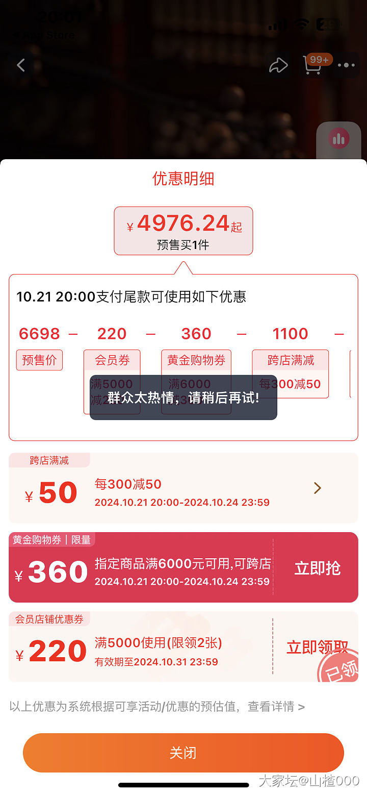 这是黑透了吧？……_天猫