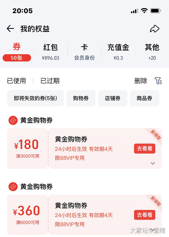 终于抢到🍑360和180了，求羊毛推荐_天猫