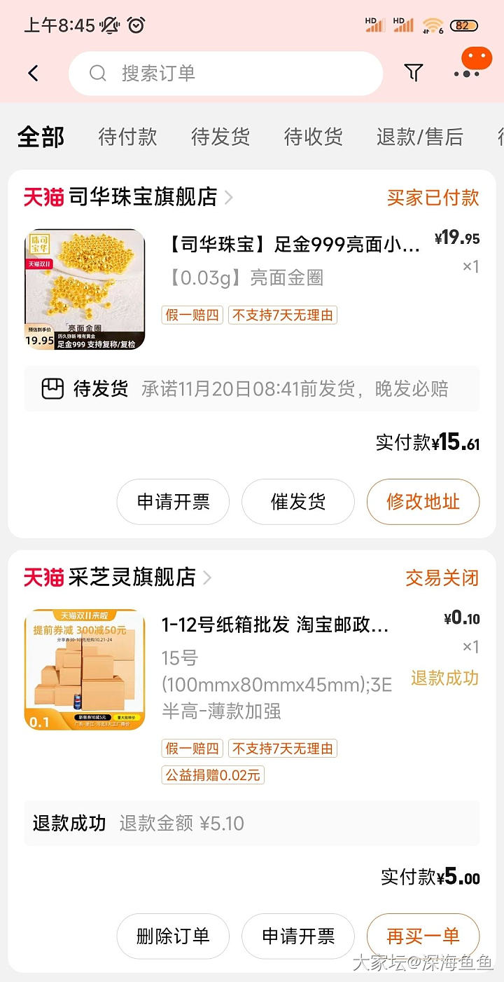 淘宝每天买一颗金珠520-530克价_金