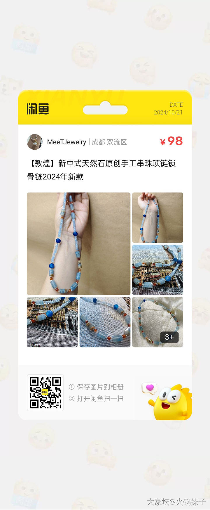 敦煌风_串珠