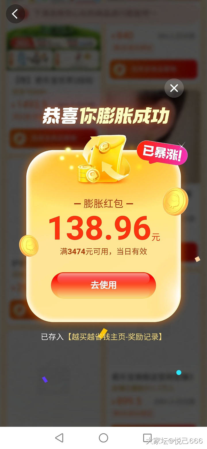 人品爆发的一天。历史最高，但是，金价下不去手😨_金