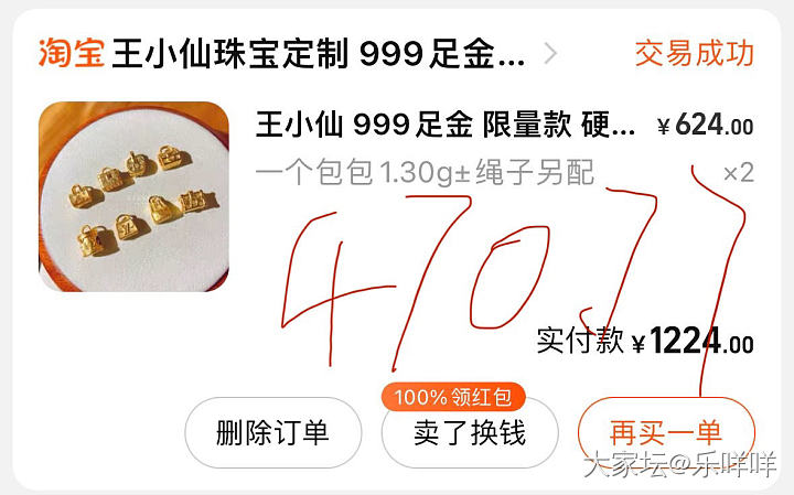 金价进阶史，大多都是在大家坛买的_金