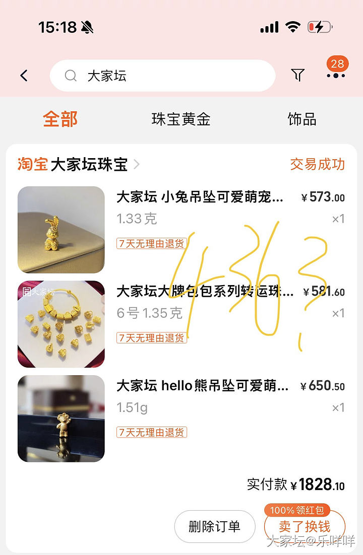 金价进阶史，大多都是在大家坛买的_金