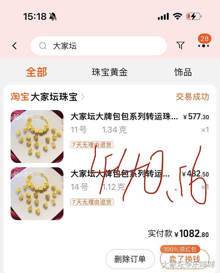 金价进阶史，大多都是在大家坛买的_金