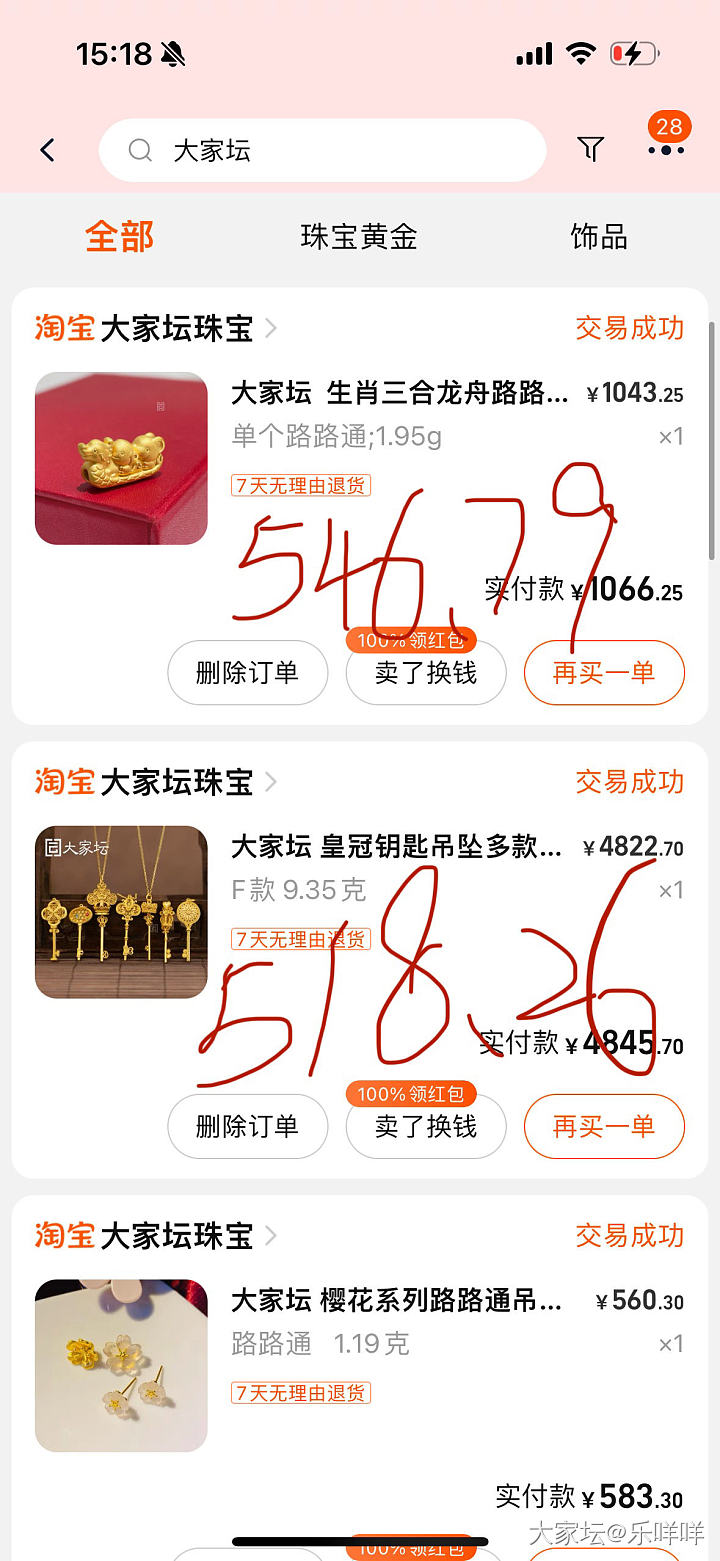 金价进阶史，大多都是在大家坛买的_金