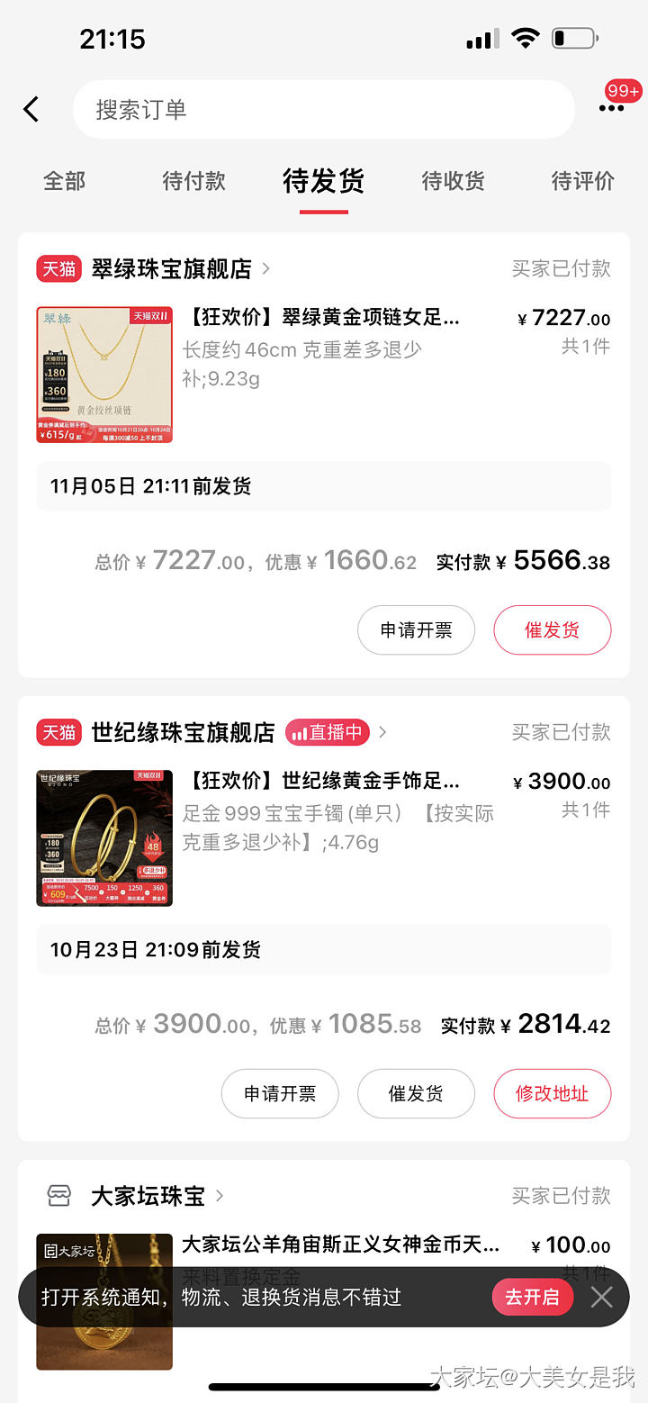 找不到淘金币抵扣的妹子看这里_天猫