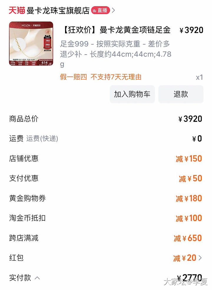 交作业，曼卡龙579，感谢姐妹分享淘金币频道的方法_金