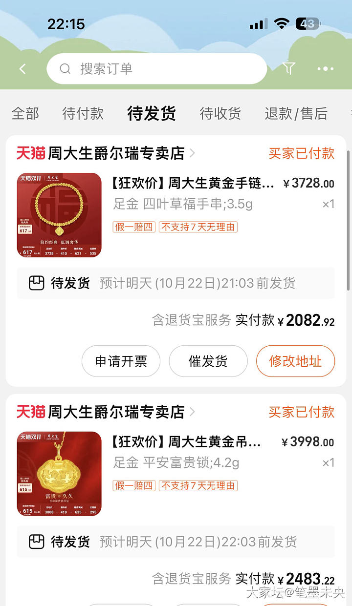 请问大家，这家靠谱不？_网店商家