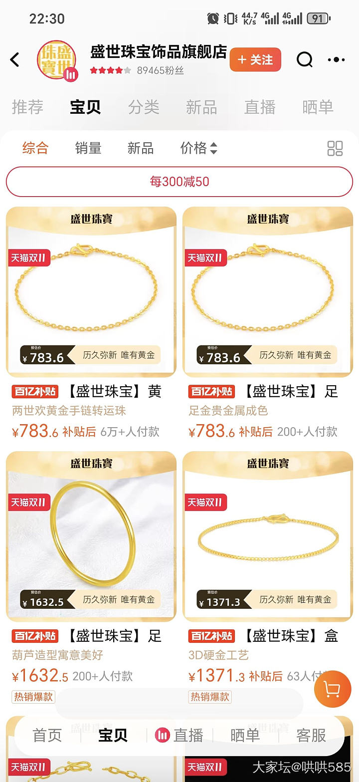 求助  淘宝店铺真否_金