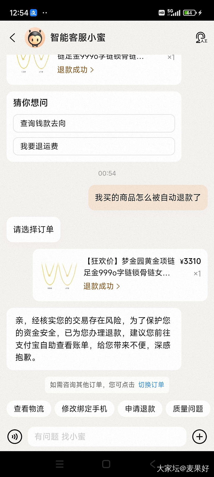 我疯了，这是淘宝砍单_天猫